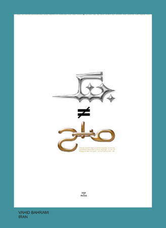 Vahid Bahrami- Iran