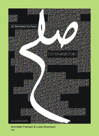 Amrollah Farhadi & Leila Khamseh- Iran
