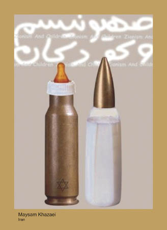 Maysam Khazaei- Iran